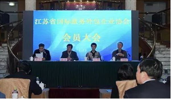 慧聚藥業參加江蘇省外包企業協會會員代表大會
