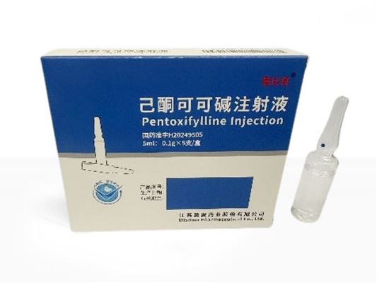 己酮可可堿注射液